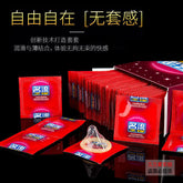 名流之夜经典大油量避孕套100只装